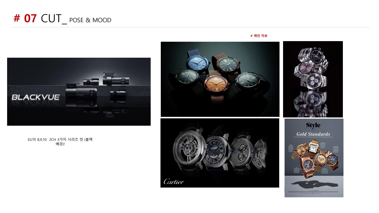 1014 블랙박스 기획안._16.jpg