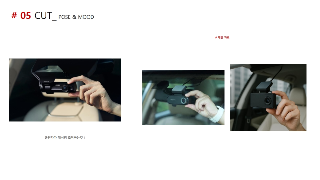 1014 블랙박스 기획안._25.jpg