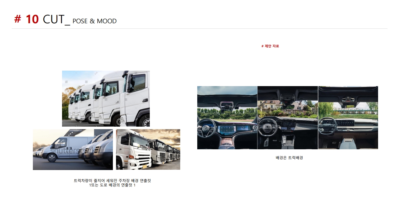 1014 블랙박스 기획안._19.jpg