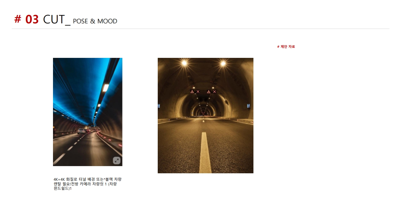 1014 블랙박스 기획안._23.jpg