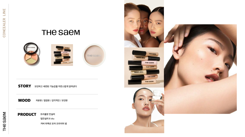 더샘 아이스틱 PPM 2.png