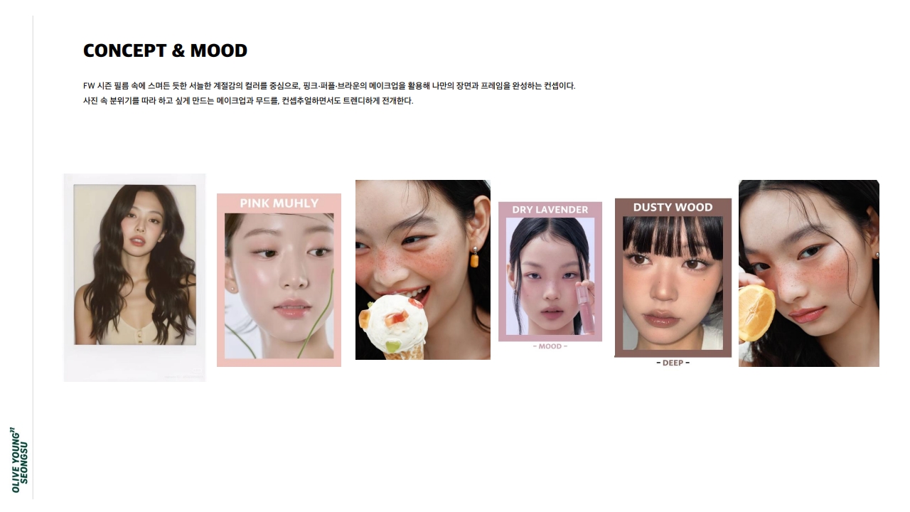 2025 09 18 OLIVE YOUNG SEONGSU Store Visual Shooting ppm v. fin_6.jpg