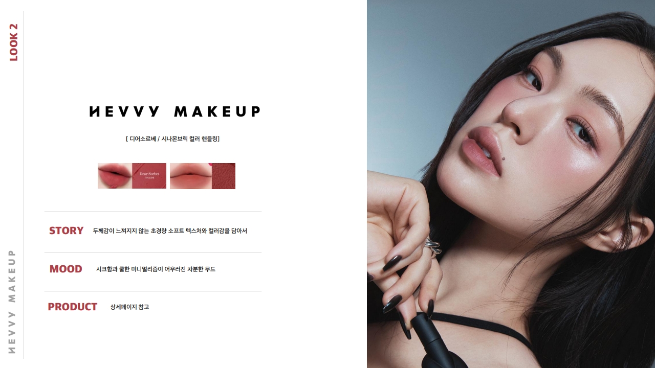 2025 11 26 hevvy makeup shooting ppm v. 3_18.jpg