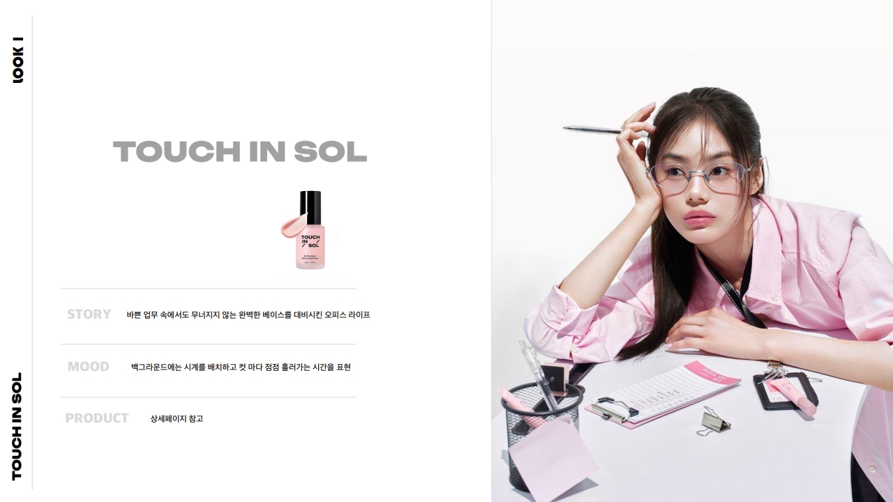 2025 12 29 TOUCH IN SOL shooting ppm v. fin_7.jpg