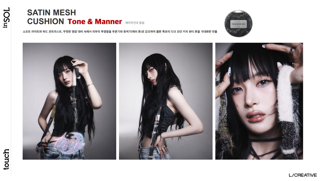 2025 09 16 touch in SOL CUSHION shooting ppm v. fin_12.jpg