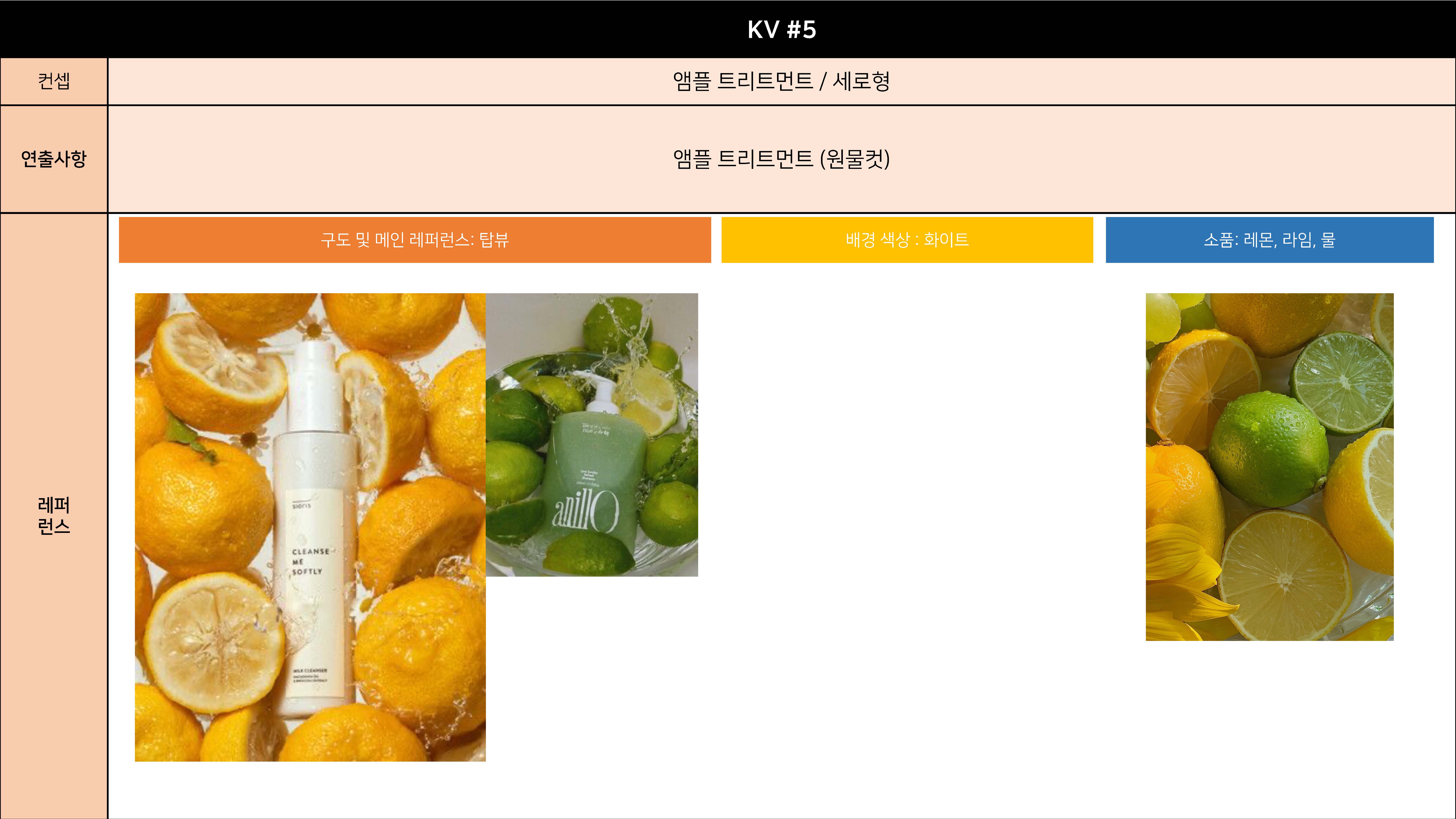 270528_트리셀_앰플트리트먼트_페이지_07.jpg