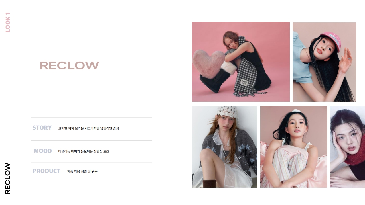 2025 10 13 RECLOW Fw Visual Shooting ppm v. 1_6.jpg