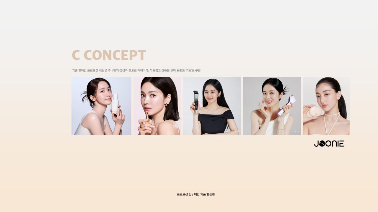 2025 10 30 JOONIE X SON YEON JAE shooting ppm v. 3_21.jpg