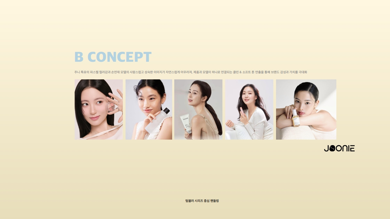 2025 10 30 JOONIE X SON YEON JAE shooting ppm v. 3_14.jpg