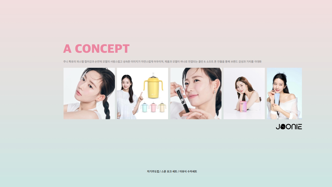 2025 10 30 JOONIE X SON YEON JAE shooting ppm v. 3_7.jpg