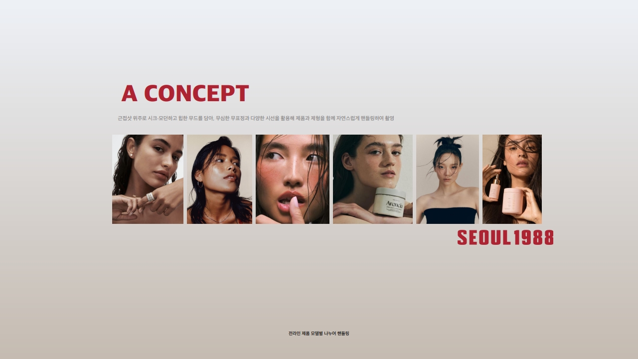 2025 10 17 K – SECRET SEOUL 1988 shooting ppm v. fin__18.jpg